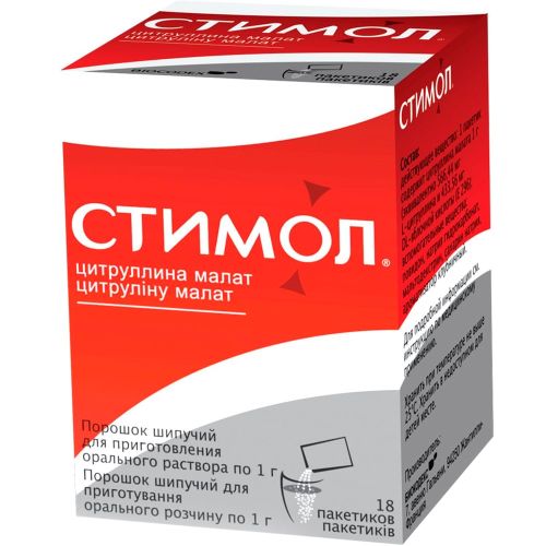 Стимол порошок шипучий для раствора 1 г пакет №18 в городе Вышгород : цены, характеристики.  - фото №1 Стимол порошок шипучий для раствора 1 г пакет №18 в городе Вышгород : цены, характеристики.