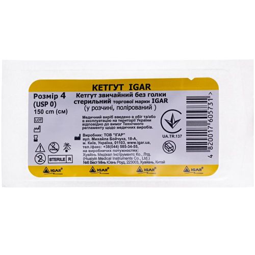 Кетгут Igar розмір 4 стерильний 150 см ціна - фото №1 Кетгут Igar розмір 4 стерильний 150 см ціна