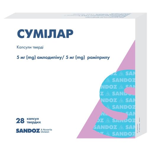 Сумілар 5/5 мг капсули №28   в місті Вінниця : ціни, характеристика.  - фото №1 Сумілар 5/5 мг капсули №28   в місті Вінниця : ціни, характеристика.