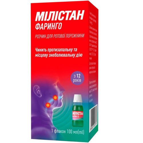 Мілістан Фаринго 1,5 мг/мл розчин 100 мл в місті Бориспіль : ціни, характеристика. - фото №1 Мілістан Фаринго 1,5 мг/мл розчин 100 мл в місті Бориспіль : ціни, характеристика.