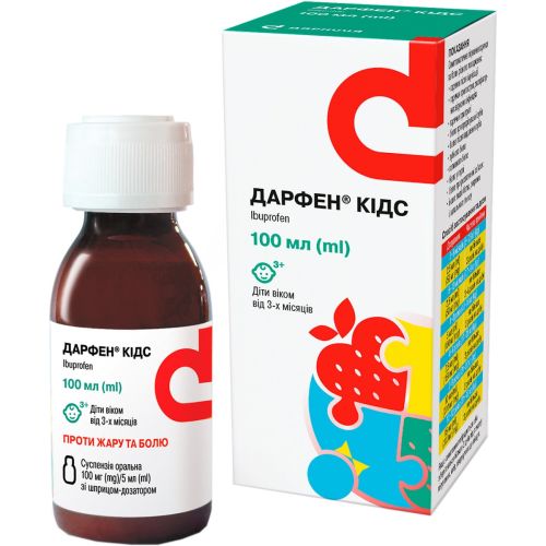 Дарфен Кидс 100 мг/5 мл суспензия детская 100 мл в городе Первомайск : цены, характеристики.  - фото №1 Дарфен Кидс 100 мг/5 мл суспензия детская 100 мл в городе Первомайск : цены, характеристики.