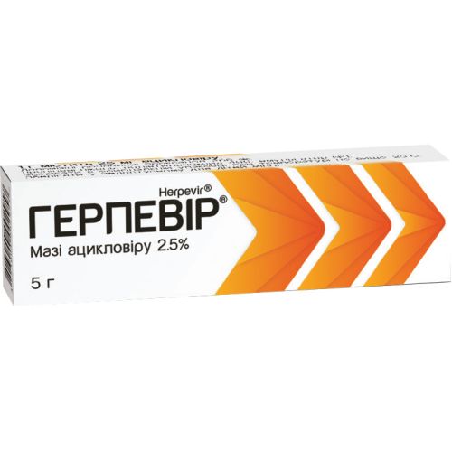 Герпевир 2,5% мазь 5 г в городе Богородчаны : цены, характеристики.  - фото №1 Герпевир 2,5% мазь 5 г в городе Богородчаны : цены, характеристики.