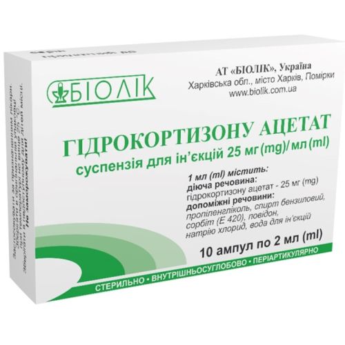 Гідрокортизон 2,5% розчин для ін`єкцій 2 мл ампули №10  в місті Харків : ціни, характеристика.  - фото №1 Гідрокортизон 2,5% розчин для ін`єкцій 2 мл ампули №10  в місті Харків : ціни, характеристика.
