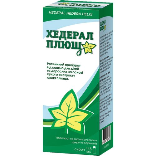 Хедерал плющ сироп 115 мл в місті Крюківщина : ціни, характеристика.  - фото №1 Хедерал плющ сироп 115 мл в місті Крюківщина : ціни, характеристика.