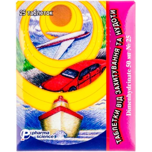 Таблетки від захитування та нудоти №25 в місті Хмельницький : ціни, характеристика.  - фото №1 Таблетки від захитування та нудоти №25 в місті Хмельницький : ціни, характеристика.