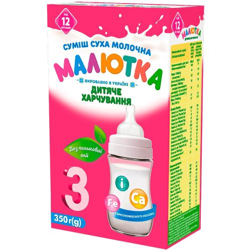 Смесь молочная Малютка 3 (от 12 месяцев) 350 г заказать - фото №1 Смесь молочная Малютка 3 (от 12 месяцев) 350 г заказать