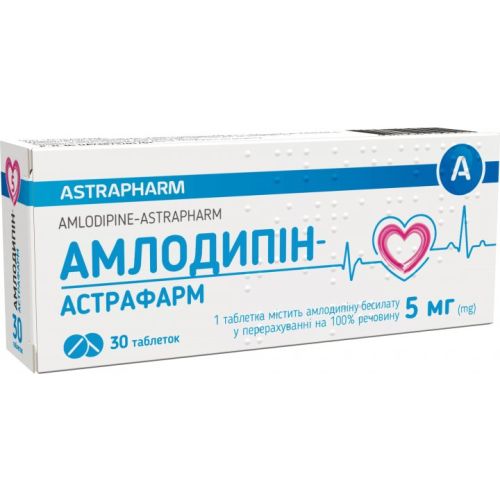 Амлодипин 5 мг таблетки №30 в городе Софиевка : цены, характеристики.  - фото №1 Амлодипин 5 мг таблетки №30 в городе Софиевка : цены, характеристики.