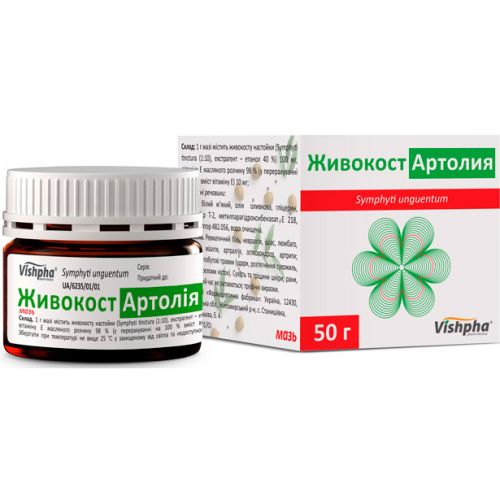 Живокост Артолия мазь 50 г в городе Рахов : цены, характеристики.  - фото №1 Живокост Артолия мазь 50 г в городе Рахов : цены, характеристики.