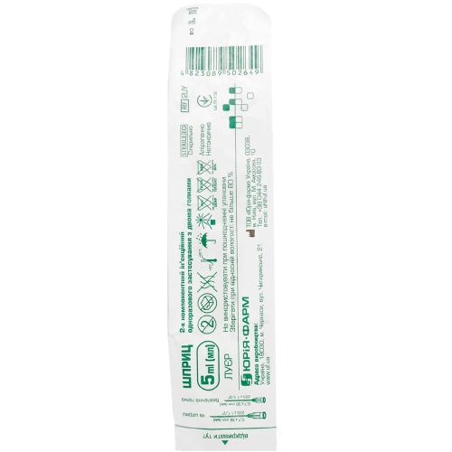 Шприц Юрія-Фарм двокомпонентний з двома голками 22G/22G безпечна голка 5 мл №1 в місті Рахів : ціни, характеристика.  - фото №1 Шприц Юрія-Фарм двокомпонентний з двома голками 22G/22G безпечна голка 5 мл №1 в місті Рахів : ціни, характеристика.