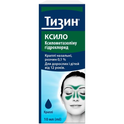 Тизин Ксило при насморке 0,1% капли 10 мл в городе Одесса : цены, характеристики.  - фото №1 Тизин Ксило при насморке 0,1% капли 10 мл в городе Одесса : цены, характеристики.