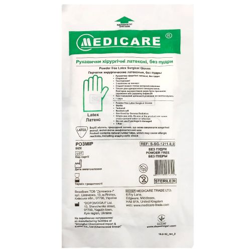 Перчатки Medicare латексные хирургические стерильные неприпудренные р.7.5 фото - фото №1 Перчатки Medicare латексные хирургические стерильные неприпудренные р.7.5 фото