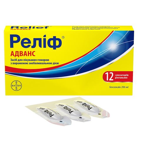 Реліф Адванс супозиторії ректальні №12 в Києві : ціни, характеристика.  - фото №1 Реліф Адванс супозиторії ректальні №12 в Києві : ціни, характеристика.
