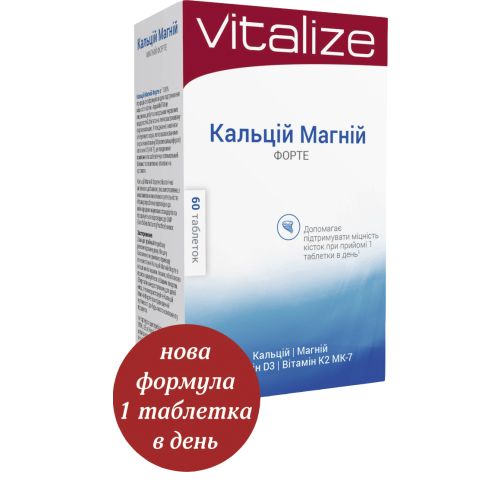 Кальцій Магній Форте таблетки №60 в Україні - фото №1 Кальцій Магній Форте таблетки №60 в Україні