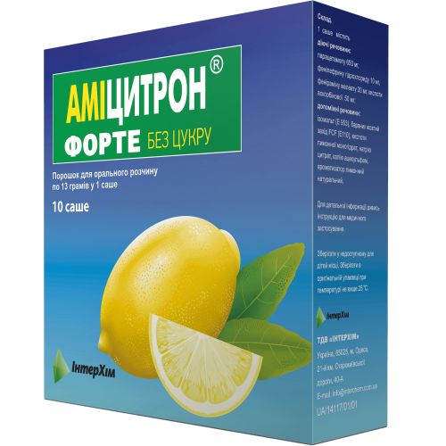 Амицитрон Форте Без сахара порошок 13 г саше №10 в місті Одеса : ціни, характеристика.  - фото №1 Амицитрон Форте Без сахара порошок 13 г саше №10 в місті Одеса : ціни, характеристика.