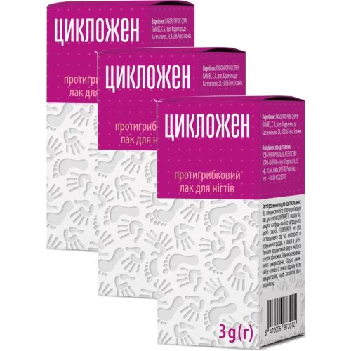 Цикложен протигрибковий лак для нігтів флакон 3 г (2+1 шт.) в місті Софіївка : ціни, характеристика.  - фото №1 Цикложен протигрибковий лак для нігтів флакон 3 г (2+1 шт.) в місті Софіївка : ціни, характеристика.