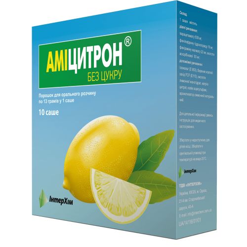 Аміцитрон Без цукру порошок 13 г саше №10 в місті Глобине : ціни, характеристика.  - фото №1 Аміцитрон Без цукру порошок 13 г саше №10 в місті Глобине : ціни, характеристика.