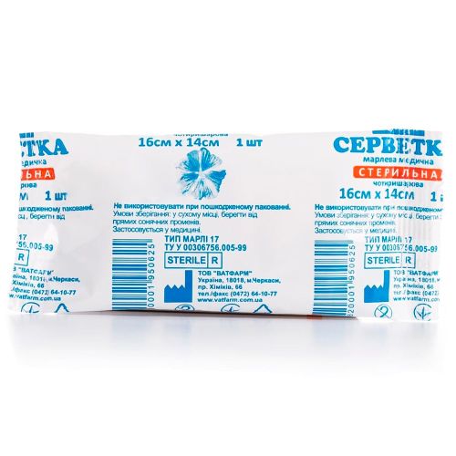 Серветки стерильні 16 см х 14 см в місті Канів : ціни, характеристика.  - фото №1 Серветки стерильні 16 см х 14 см в місті Канів : ціни, характеристика.
