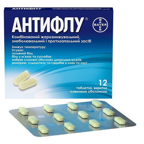 Антифлу таблетки №12 в городе Богородчаны : цены, характеристики.  - фото №1 Антифлу таблетки №12 в городе Богородчаны : цены, характеристики.