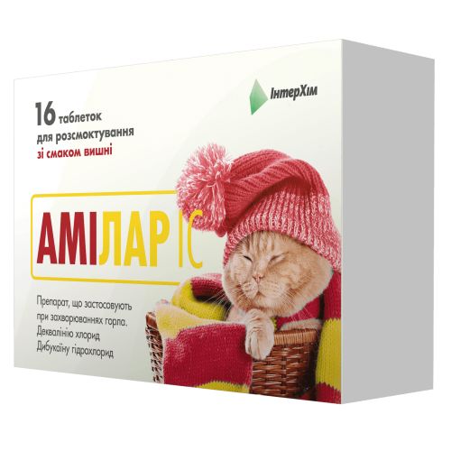Амілар ІС таблетки зі смаком вишні №16 в місті Перещепине : ціни, характеристика.  - фото №1 Амілар ІС таблетки зі смаком вишні №16 в місті Перещепине : ціни, характеристика.