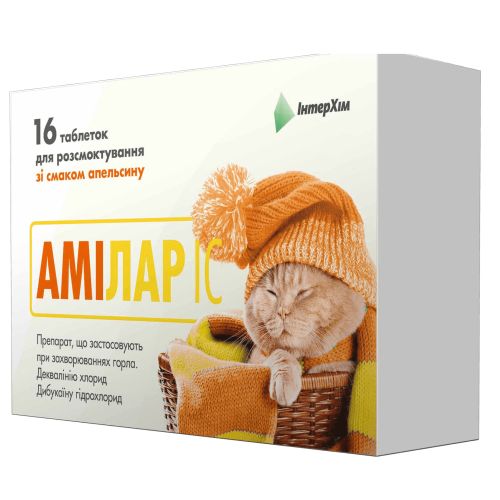Амілар ІС таблетки зі смаком апельсину №16 в місті Перещепине : ціни, характеристика.  - фото №1 Амілар ІС таблетки зі смаком апельсину №16 в місті Перещепине : ціни, характеристика.