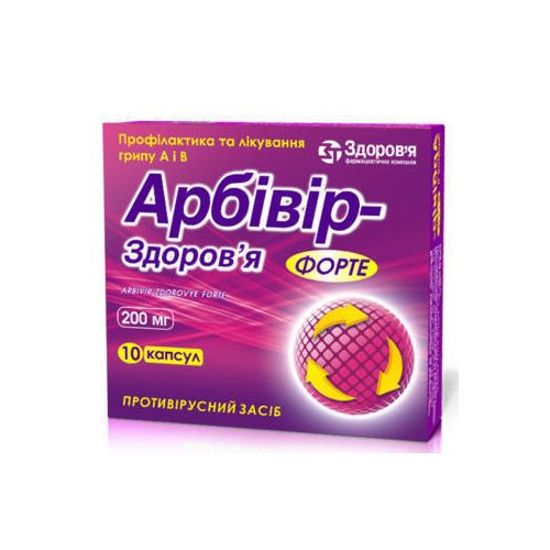 Арбивир-Здоровье Форте 200 мг капсулы №10 в интернет-аптеке - фото №1 Арбивир-Здоровье Форте 200 мг капсулы №10 в интернет-аптеке