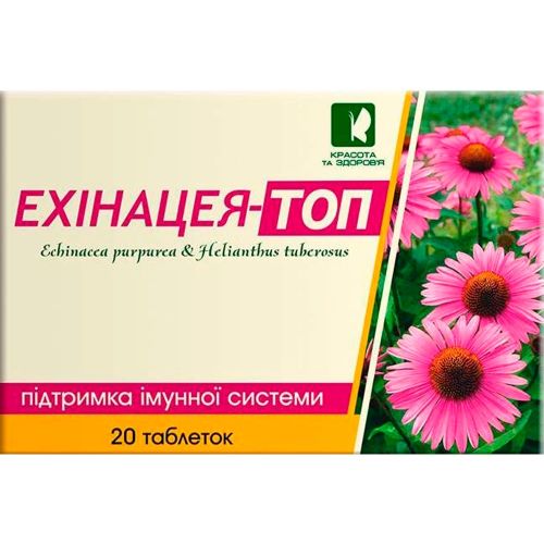 Ехінацея-Топ таблетки №20 в місті Софіївка : ціни, характеристика.  - фото №1 Ехінацея-Топ таблетки №20 в місті Софіївка : ціни, характеристика.