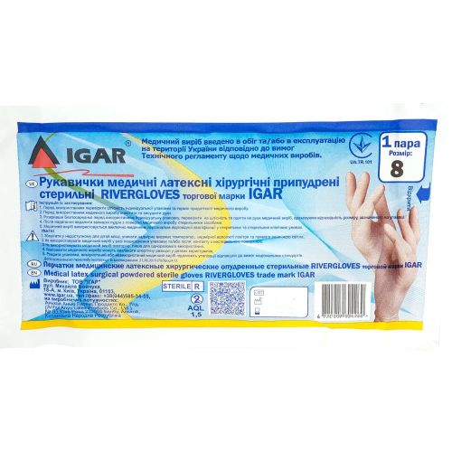 Перчатки хирургические RiverGloves стерильные размер 8 ADD - фото №1 Перчатки хирургические RiverGloves стерильные размер 8 ADD