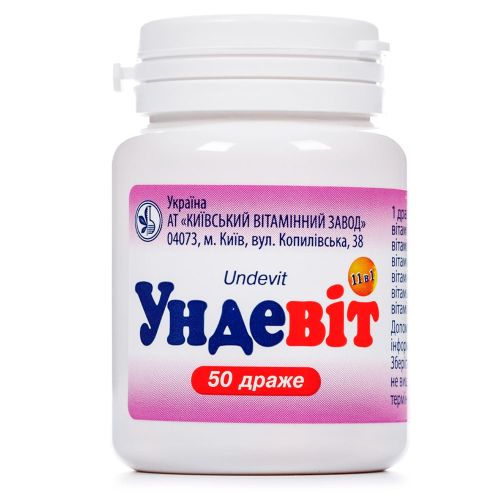 Ундевіт драже №50 в місті Вишгород : ціни, характеристика.  - фото №1 Ундевіт драже №50 в місті Вишгород : ціни, характеристика.