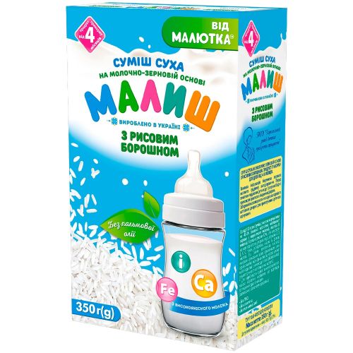 Смесь молочная Малыш быстрого приготовления с рисовой мукой с 4 месяцев 350 г в городе Рахов : цены, характеристики.  - фото №1 Смесь молочная Малыш быстрого приготовления с рисовой мукой с 4 месяцев 350 г в городе Рахов : цены, характеристики.