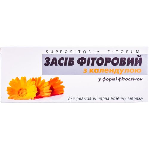 Фітосвічки Фіторові з календулою №10 в місті Хмельницький : ціни, характеристика.  - фото №1 Фітосвічки Фіторові з календулою №10 в місті Хмельницький : ціни, характеристика.
