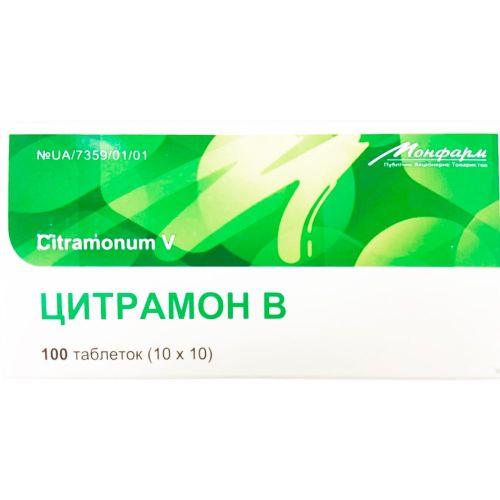 Цитрамон В таблетки №100 в городе Первомайск : цены, характеристики.  - фото №1 Цитрамон В таблетки №100 в городе Первомайск : цены, характеристики.