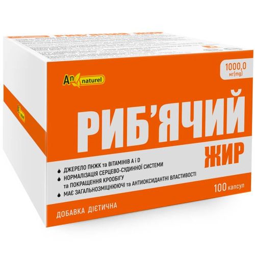 Риб'ячий жир An Naturel 1000 мг капсули №100 в місті Софіївка : ціни, характеристика.  - фото №1 Риб'ячий жир An Naturel 1000 мг капсули №100 в місті Софіївка : ціни, характеристика.