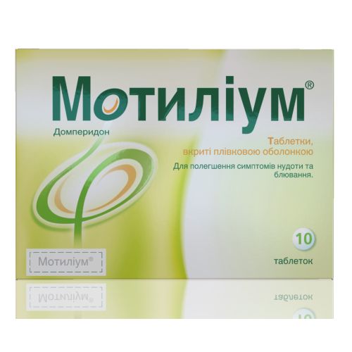Мотилиум таблетки при тошноте, по 10 мг, 10 шт в городе Винница : цены, характеристики.  - фото №1 Мотилиум таблетки при тошноте, по 10 мг, 10 шт в городе Винница : цены, характеристики.