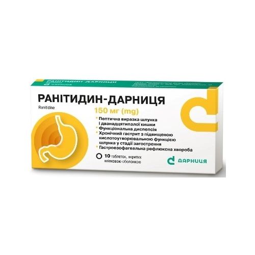 Ранитидин 0,15 г  таблетки №10 в городе Перещепино : цены, характеристики.  - фото №1 Ранитидин 0,15 г  таблетки №10 в городе Перещепино : цены, характеристики.
