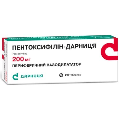Пентоксифиллин 200 мг  таблетки №20 в городе Вышгород : цены, характеристики.  - фото №1 Пентоксифиллин 200 мг  таблетки №20 в городе Вышгород : цены, характеристики.