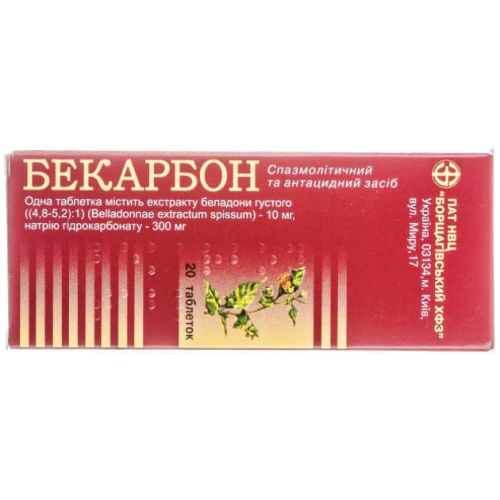 Бекарбон таблетки №20 в городе Софиевка : цены, характеристики.  - фото №1 Бекарбон таблетки №20 в городе Софиевка : цены, характеристики.