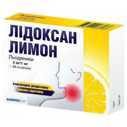 Лидоксан леденцы лимон №24 в городе Перещепино : цены, характеристики.  - фото №1 Лидоксан леденцы лимон №24 в городе Перещепино : цены, характеристики.