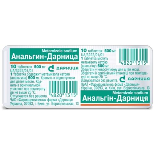 Анальгин Дарница 0,5 г таблетки №10 в городе Первомайск : цены, характеристики.  - фото №1 Анальгин Дарница 0,5 г таблетки №10 в городе Первомайск : цены, характеристики.