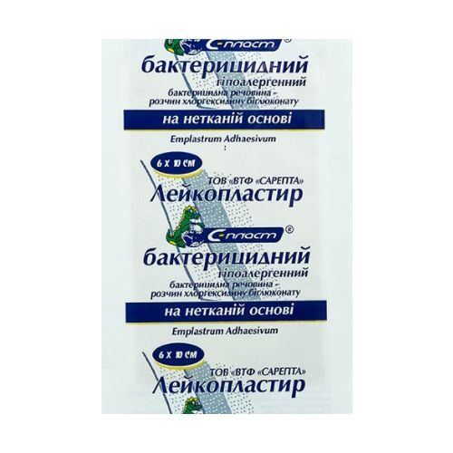 Лейкопластир С-Пласт бактерицидний на нетканій основі 6х10 см в місті Рахів : ціни, характеристика.  - фото №1 Лейкопластир С-Пласт бактерицидний на нетканій основі 6х10 см в місті Рахів : ціни, характеристика.