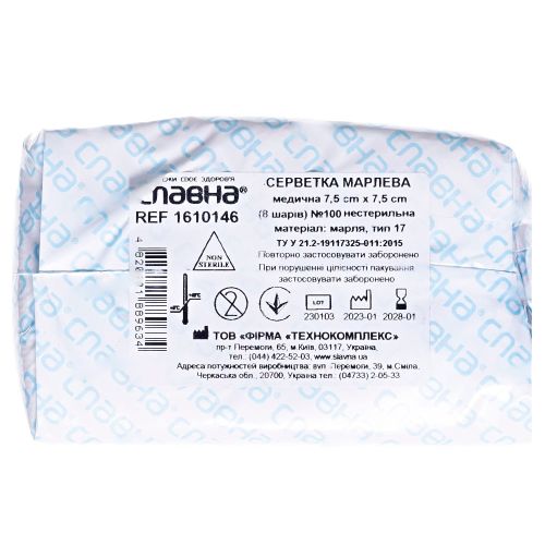 Салфетка марлевая стерильная 7,5х7,5 см (8 слоев) №10 в городе Канев : цены, характеристики.  - фото №1 Салфетка марлевая стерильная 7,5х7,5 см (8 слоев) №10 в городе Канев : цены, характеристики.