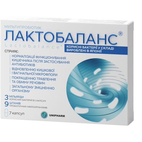 Лактобаланс капсулы №7 в городе Рахов : цены, характеристики.  - фото №1 Лактобаланс капсулы №7 в городе Рахов : цены, характеристики.