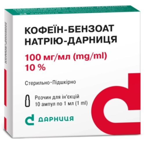 Кофеин-бензоат натрия Дарница 10% раствор для инъекций ампулы 1 мл №10 в городе Харьков : цены, характеристики.  - фото №1 Кофеин-бензоат натрия Дарница 10% раствор для инъекций ампулы 1 мл №10 в городе Харьков : цены, характеристики.