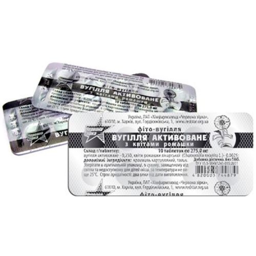 Фито-уголь таблетки №10 в городе Вышгород : цены, характеристики.  - фото №1 Фито-уголь таблетки №10 в городе Вышгород : цены, характеристики.