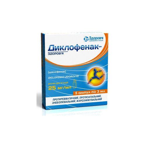 Диклофенак-Здоровье 2.5% раствор 3 мл ампулы №5 в городе Первомайск : цены, характеристики.  - фото №1 Диклофенак-Здоровье 2.5% раствор 3 мл ампулы №5 в городе Первомайск : цены, характеристики.