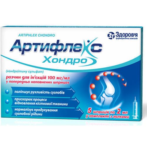 Артифлекс Хондро розчин для инфузій 100 мг/мл по 2 мл ампули №10 ціна - фото №1 Артифлекс Хондро розчин для инфузій 100 мг/мл по 2 мл ампули №10 ціна