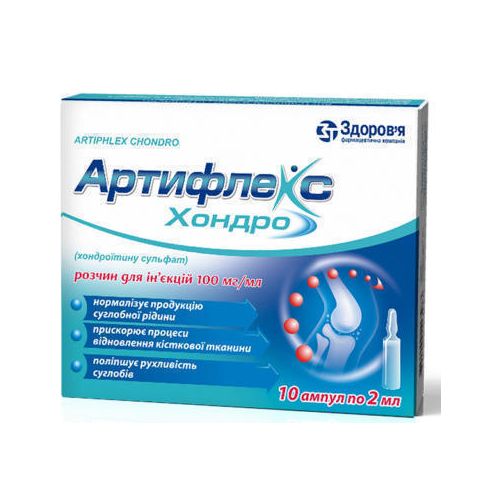 Артифлекс Хондро 100мг/мл розчин 2 мл ампули №10 в місті Хмельницький : ціни, характеристика.  - фото №1 Артифлекс Хондро 100мг/мл розчин 2 мл ампули №10 в місті Хмельницький : ціни, характеристика.