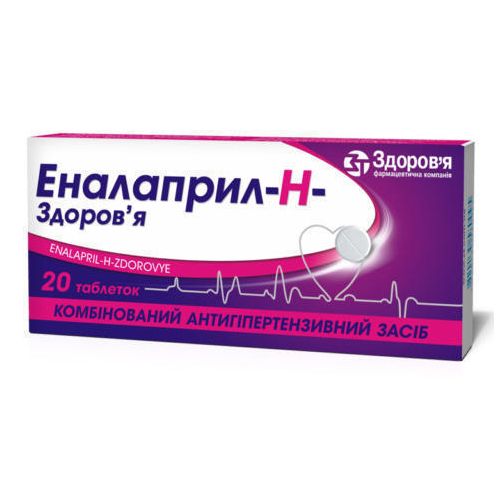 Эналаприл-Н-Здоровье 10 мг/25 мг таблетки №20 в городе Глобино : цены, характеристики.  - фото №1 Эналаприл-Н-Здоровье 10 мг/25 мг таблетки №20 в городе Глобино : цены, характеристики.