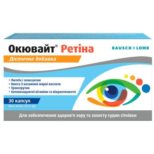 Окювайт Ретина капсулы №30 фото - фото №1 Окювайт Ретина капсулы №30 фото