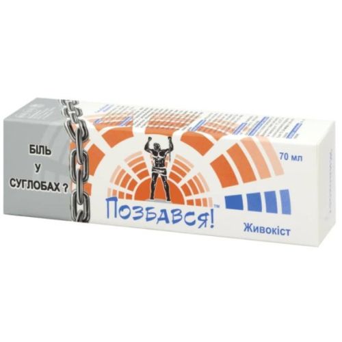 Живокост гель-бальзам туба 70 мл в городе Березань : цены, характеристики.  - фото №1 Живокост гель-бальзам туба 70 мл в городе Березань : цены, характеристики.