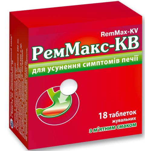 РемМакс-КВ таблетки жевательные №18 в городе Вышгород : цены, характеристики.  - фото №1 РемМакс-КВ таблетки жевательные №18 в городе Вышгород : цены, характеристики.